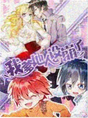 奔跑吧第九季